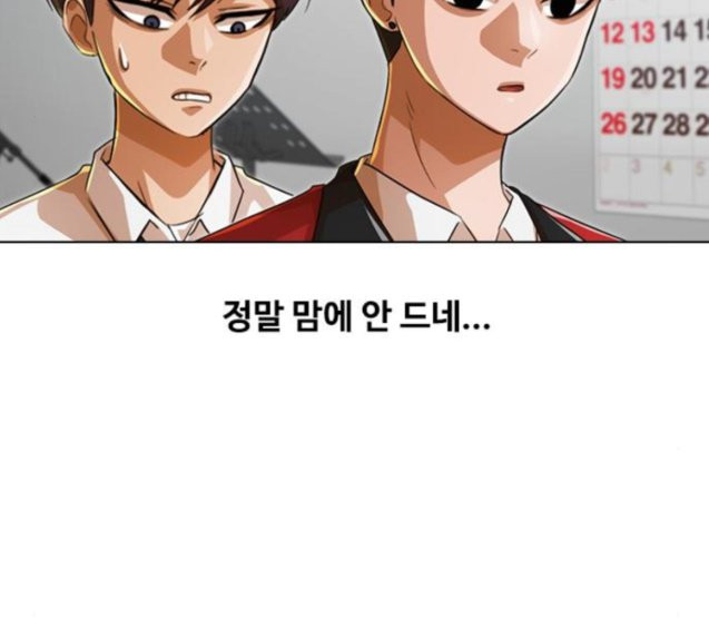 The Girl from Random Chatting! Ch.117 p103