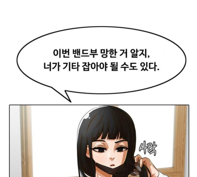 The Girl from Random Chatting! Ch.117 p104