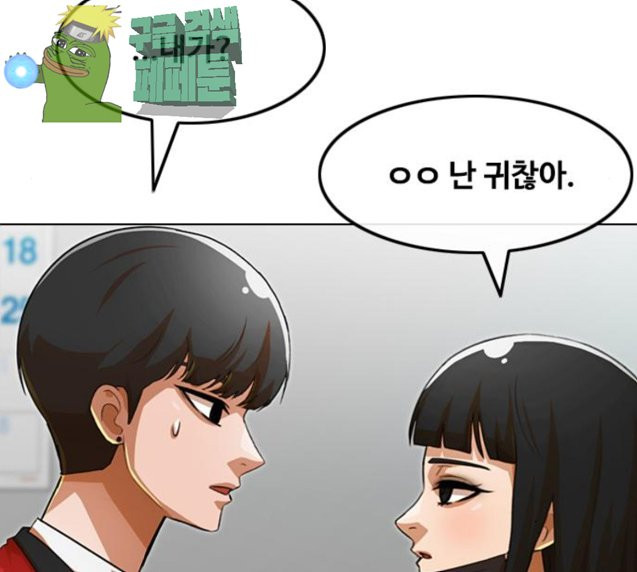 The Girl from Random Chatting! Ch.117 p106