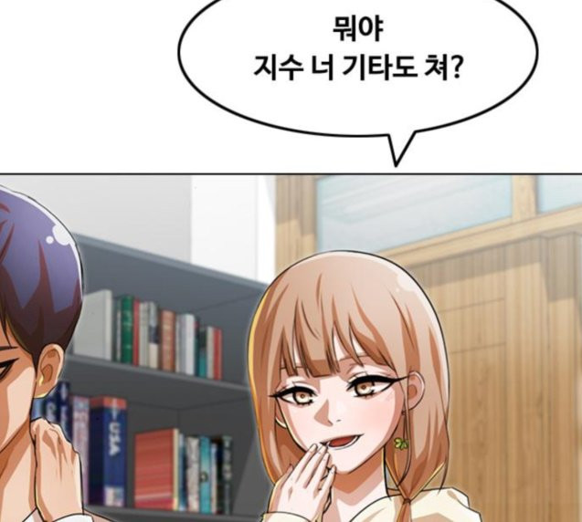 The Girl from Random Chatting! Ch.117 p108