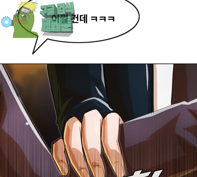 The Girl from Random Chatting! Ch.117 p11
