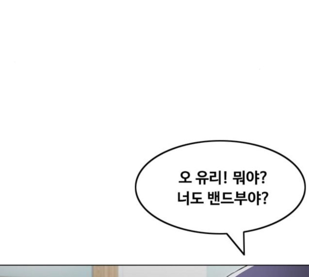 The Girl from Random Chatting! Ch.117 p110