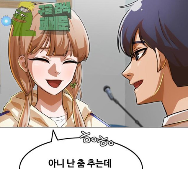 The Girl from Random Chatting! Ch.117 p111