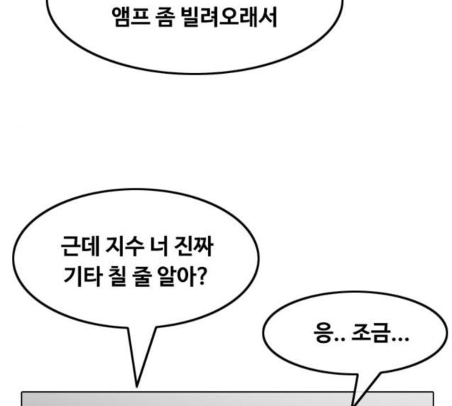 The Girl from Random Chatting! Ch.117 p112
