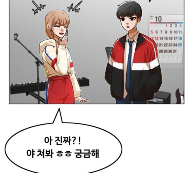The Girl from Random Chatting! Ch.117 p113