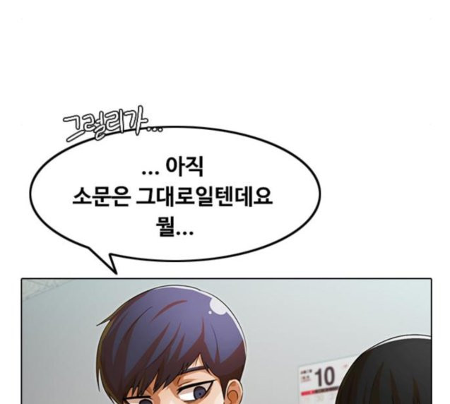 The Girl from Random Chatting! Ch.117 p118