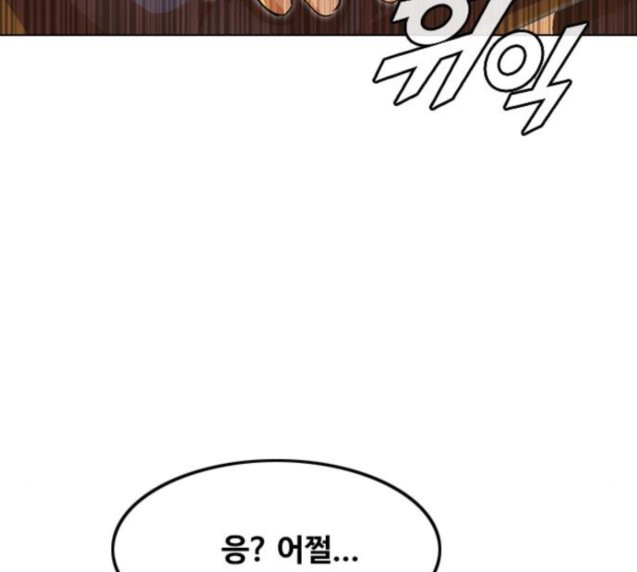 The Girl from Random Chatting! Ch.117 p12