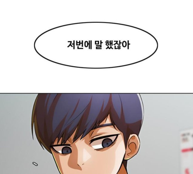 The Girl from Random Chatting! Ch.117 p120