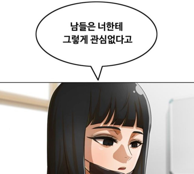 The Girl from Random Chatting! Ch.117 p122