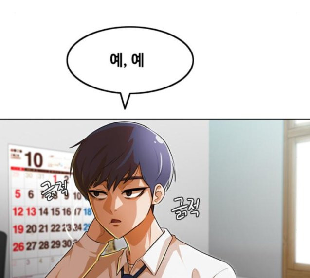 The Girl from Random Chatting! Ch.117 p124