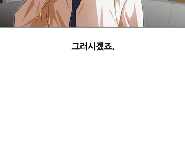The Girl from Random Chatting! Ch.117 p125