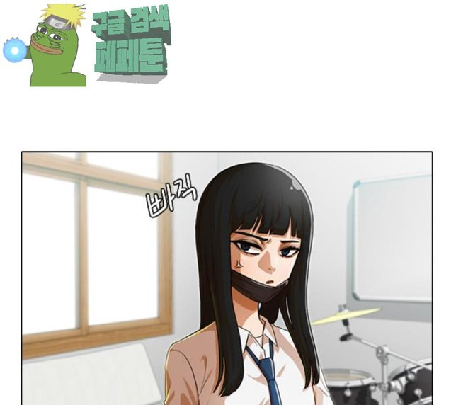The Girl from Random Chatting! Ch.117 p126