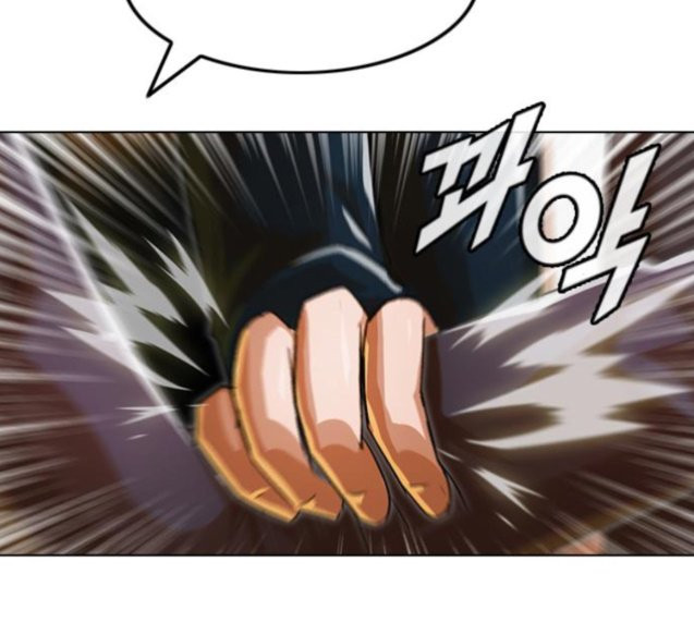 The Girl from Random Chatting! Ch.117 p13