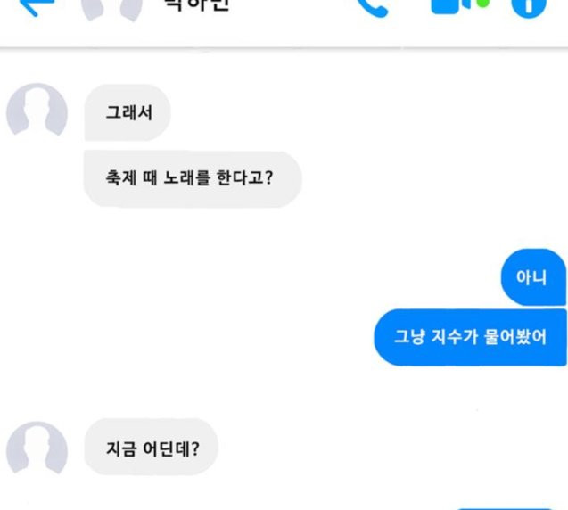 The Girl from Random Chatting! Ch.117 p132