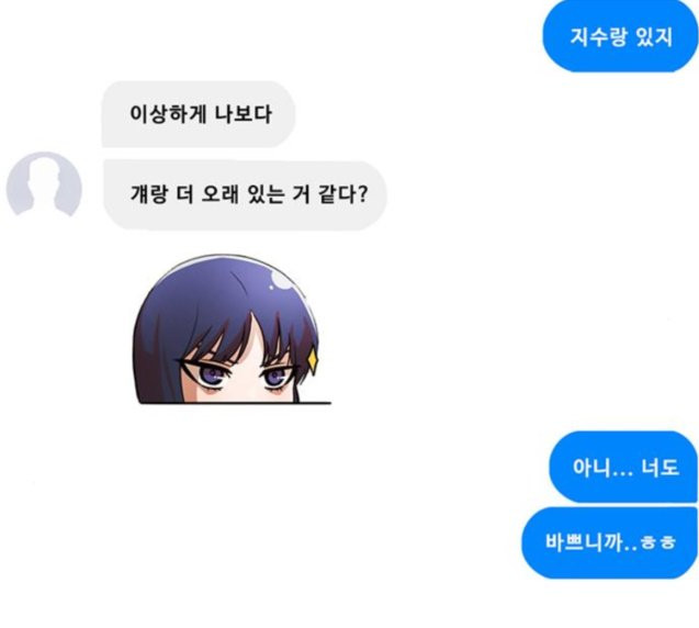 The Girl from Random Chatting! Ch.117 p133