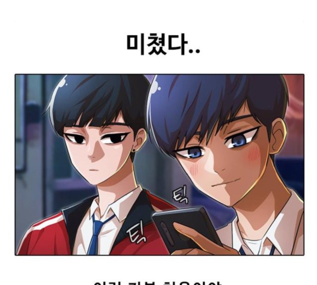 The Girl from Random Chatting! Ch.117 p135