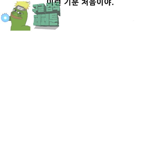 The Girl from Random Chatting! Ch.117 p136