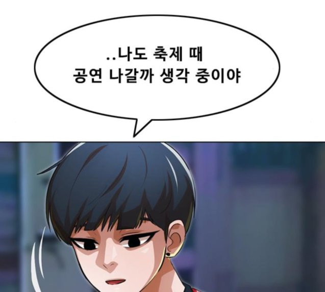 The Girl from Random Chatting! Ch.117 p143