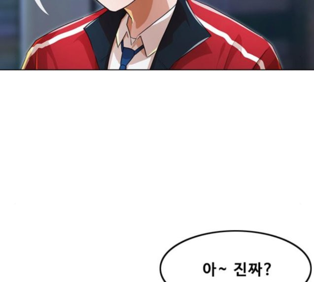 The Girl from Random Chatting! Ch.117 p144