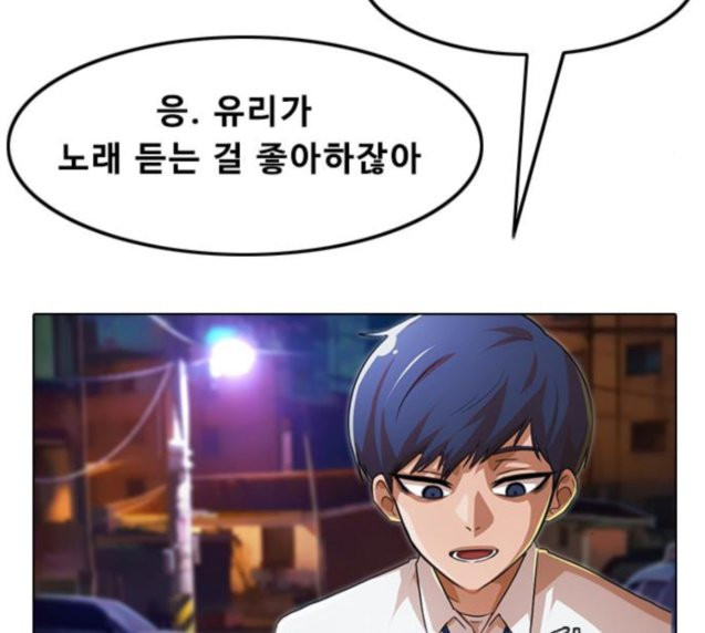 The Girl from Random Chatting! Ch.117 p145