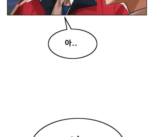 The Girl from Random Chatting! Ch.117 p150
