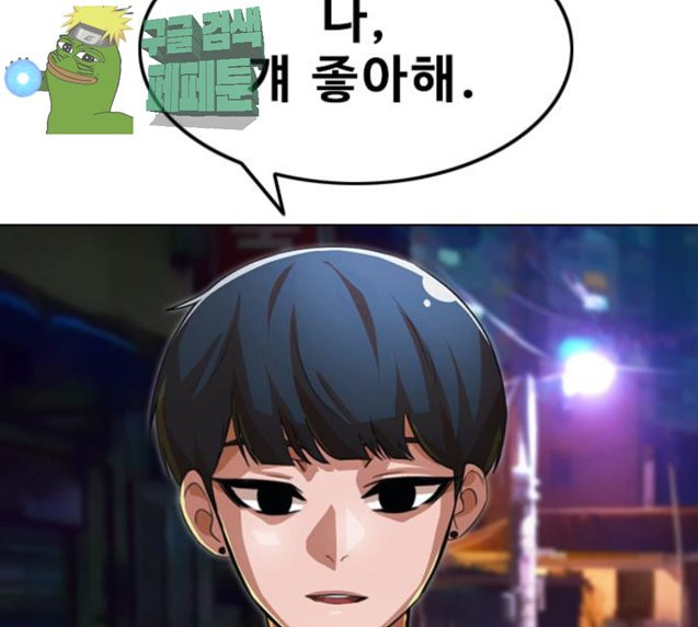 The Girl from Random Chatting! Ch.117 p151