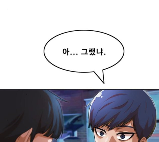 The Girl from Random Chatting! Ch.117 p153