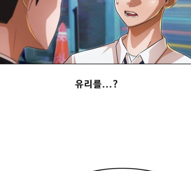 The Girl from Random Chatting! Ch.117 p154