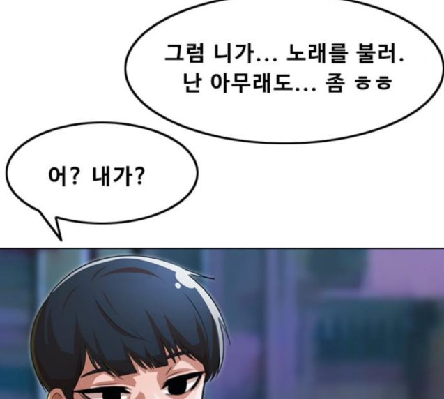 The Girl from Random Chatting! Ch.117 p155