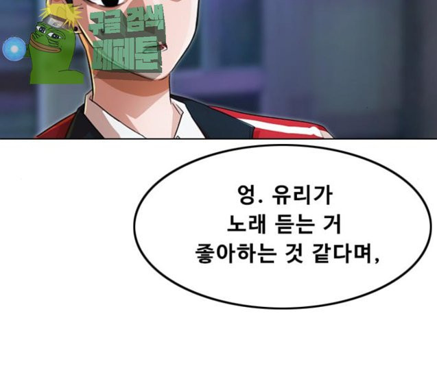 The Girl from Random Chatting! Ch.117 p156