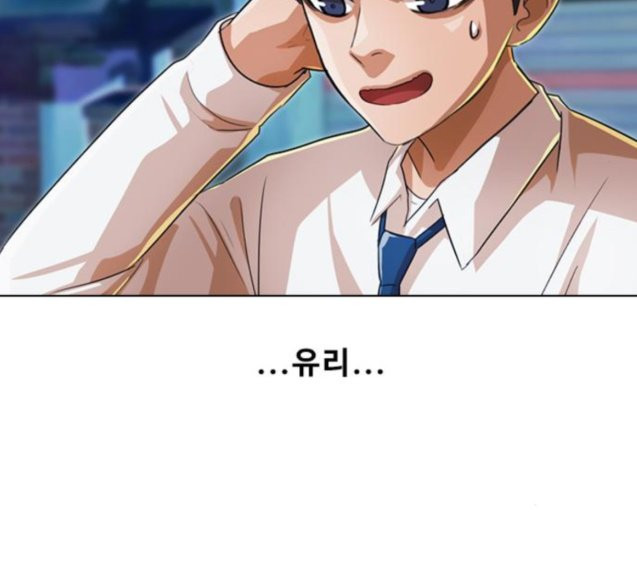 The Girl from Random Chatting! Ch.117 p158
