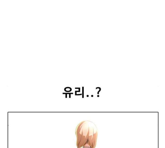 The Girl from Random Chatting! Ch.117 p159