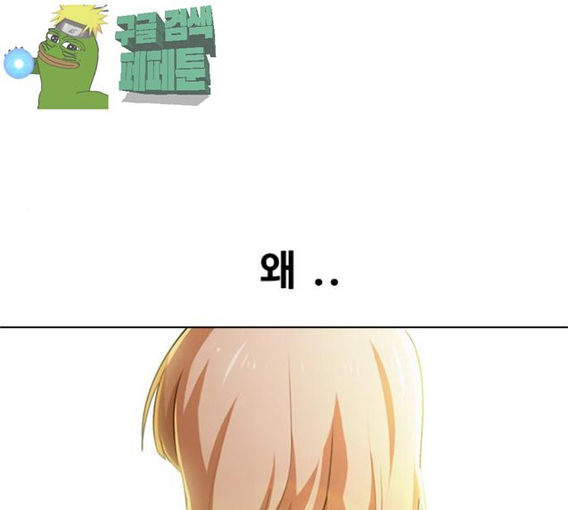 The Girl from Random Chatting! Ch.117 p161