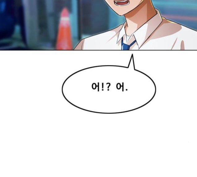The Girl from Random Chatting! Ch.117 p164