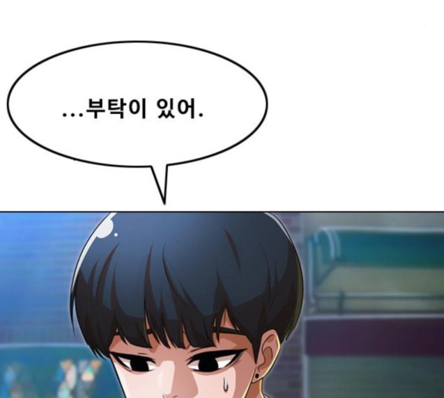 The Girl from Random Chatting! Ch.117 p165