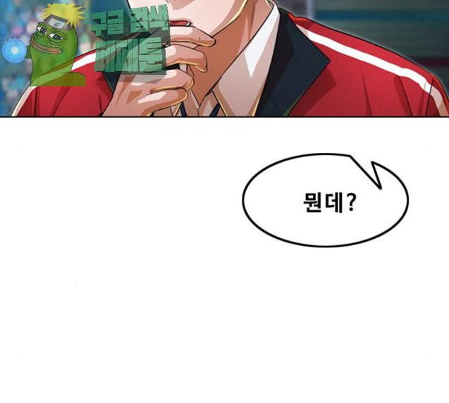 The Girl from Random Chatting! Ch.117 p166
