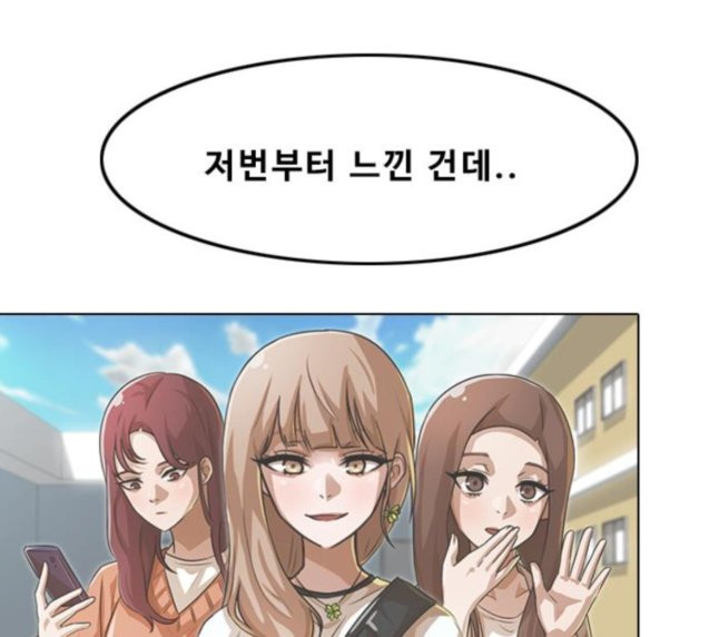 The Girl from Random Chatting! Ch.117 p167