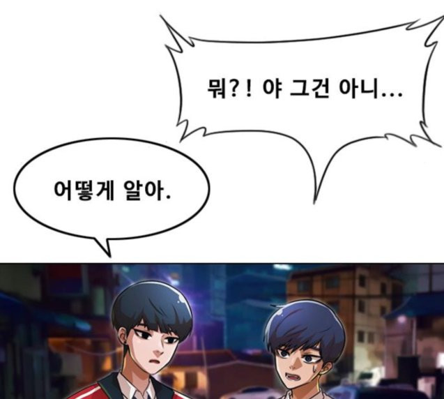 The Girl from Random Chatting! Ch.117 p173