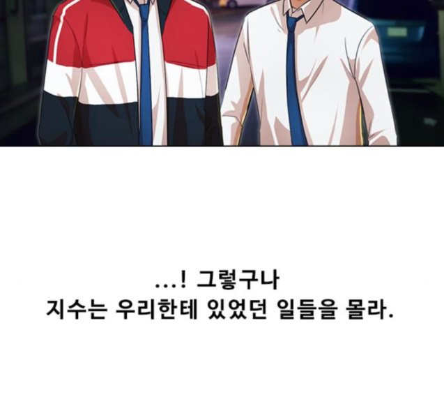 The Girl from Random Chatting! Ch.117 p174