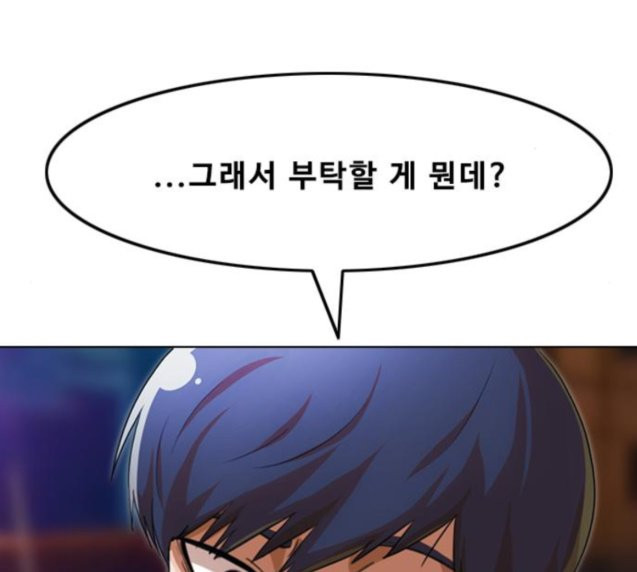 The Girl from Random Chatting! Ch.117 p175