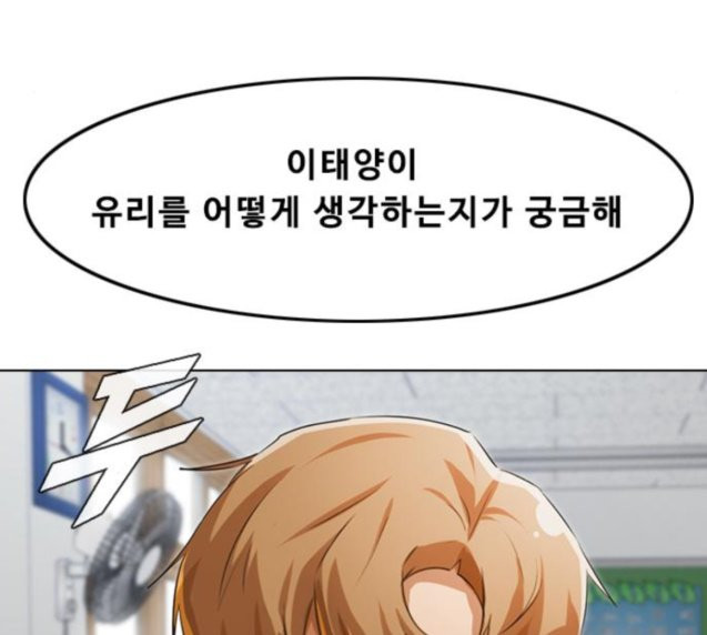 The Girl from Random Chatting! Ch.117 p179
