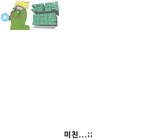 The Girl from Random Chatting! Ch.117 p181