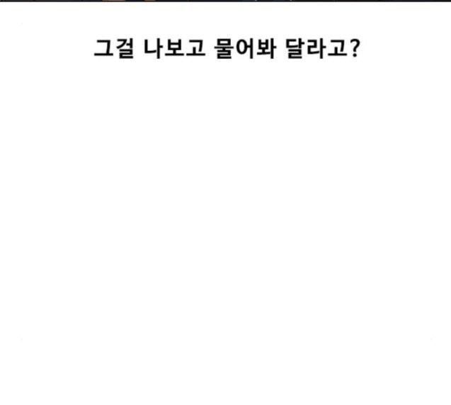 The Girl from Random Chatting! Ch.117 p183