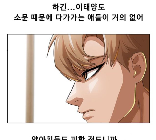 The Girl from Random Chatting! Ch.117 p184
