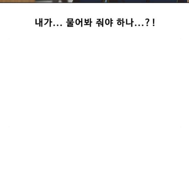 The Girl from Random Chatting! Ch.117 p187