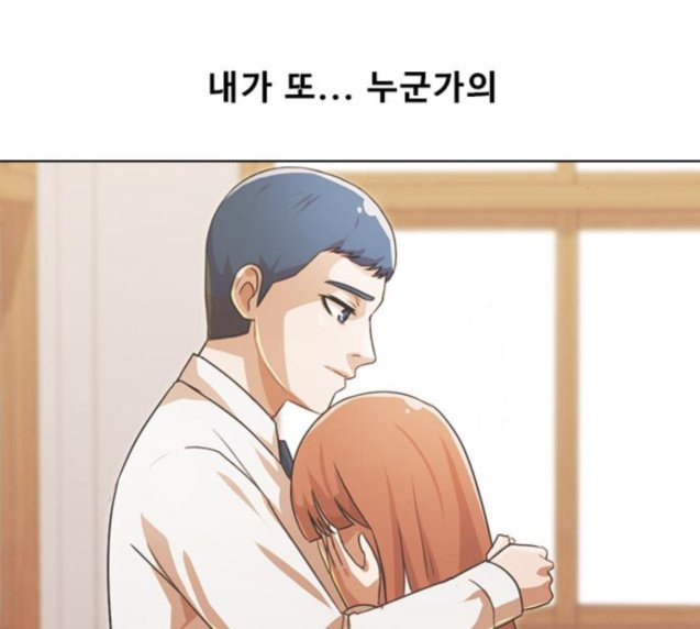 The Girl from Random Chatting! Ch.117 p188