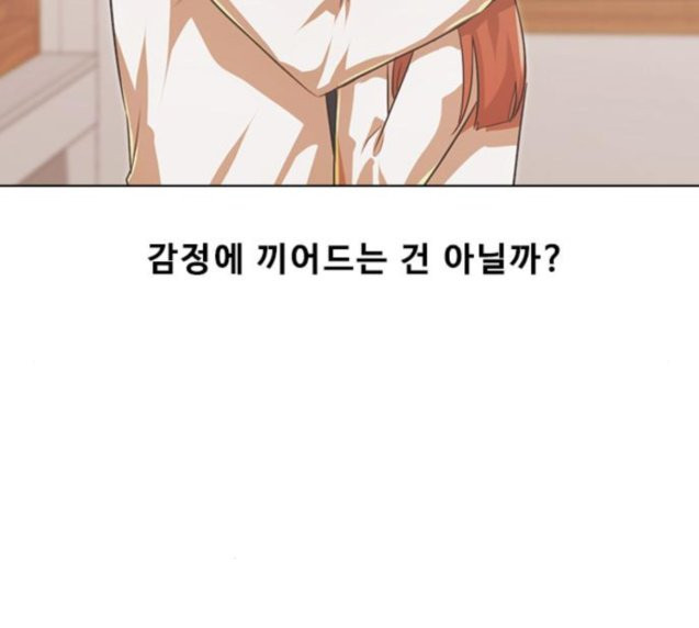 The Girl from Random Chatting! Ch.117 p189