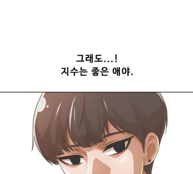 The Girl from Random Chatting! Ch.117 p192