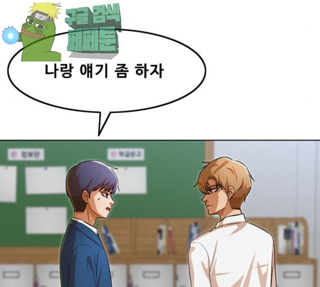 The Girl from Random Chatting! Ch.117 p196