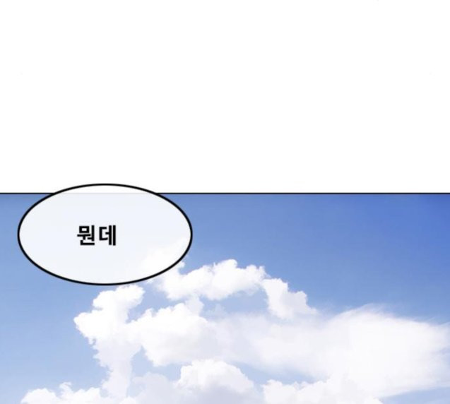 The Girl from Random Chatting! Ch.117 p198
